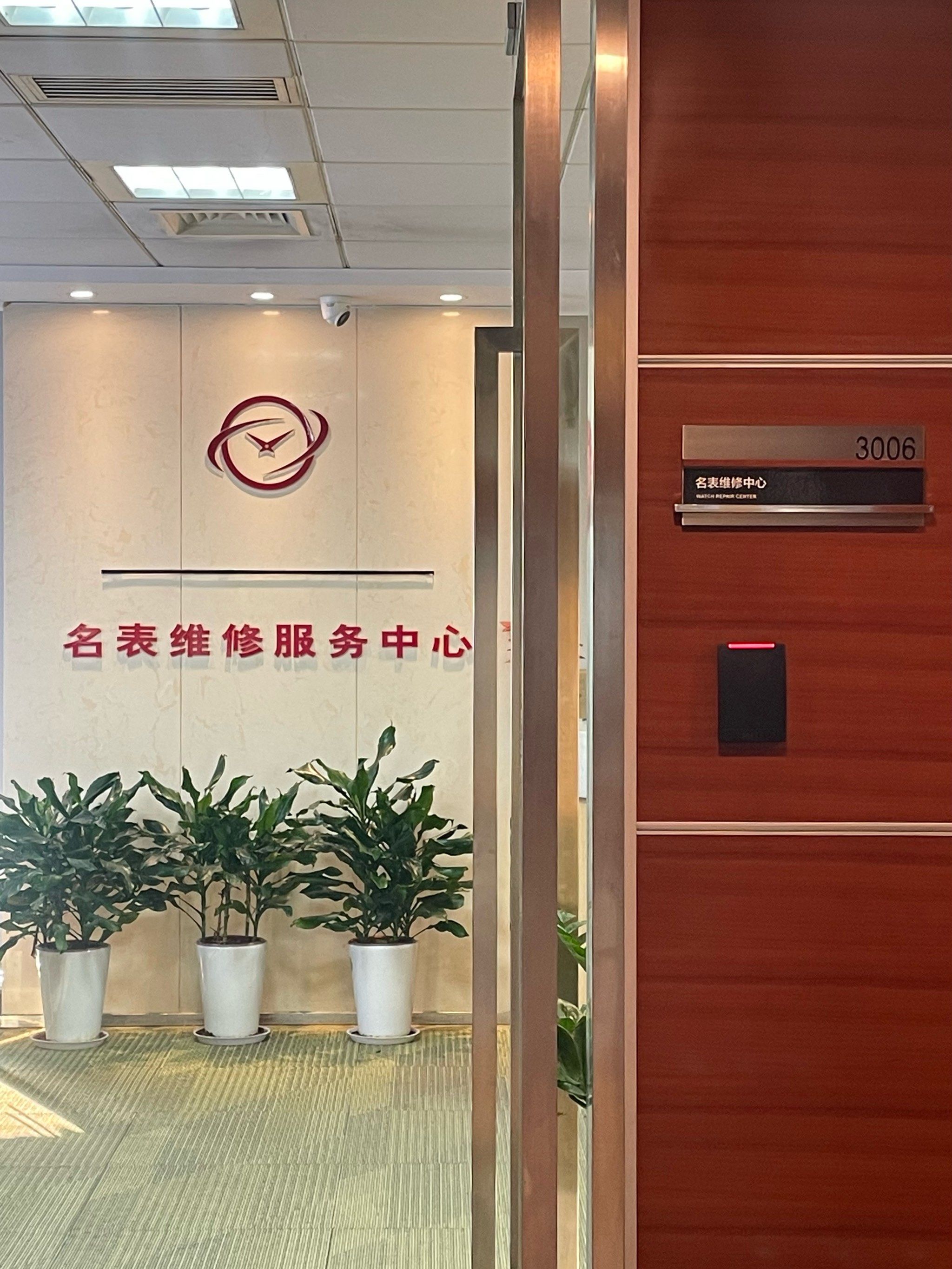维修保养 第9页