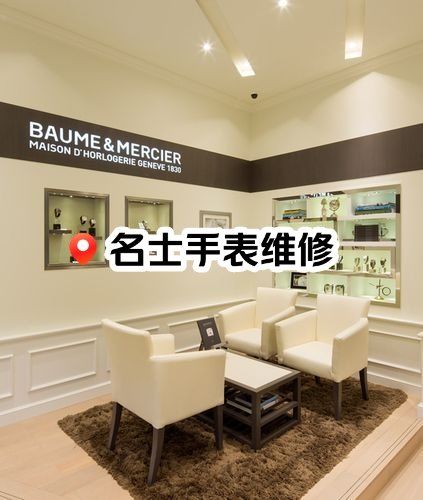 济南手表保养哪家好