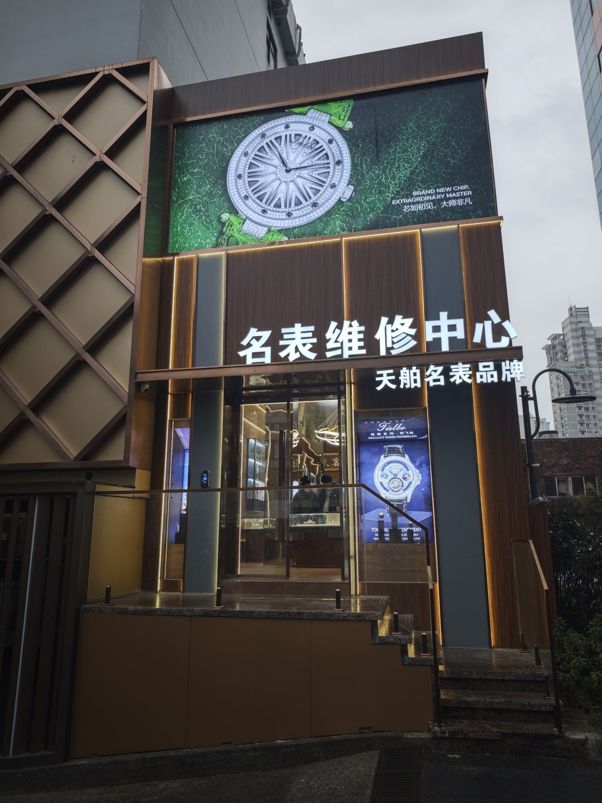 北京名士手表专修店地址