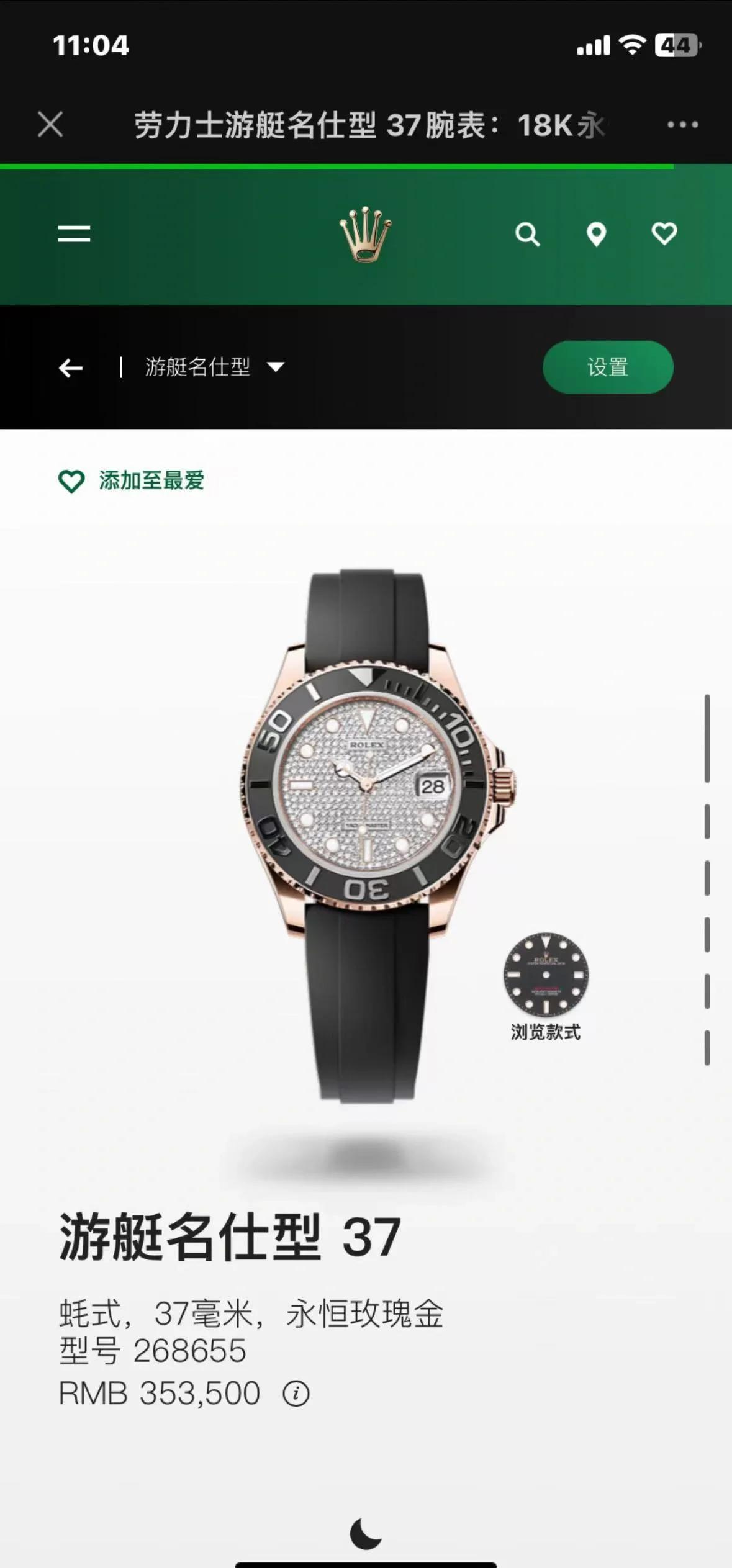 手表时针不转动怎么修复