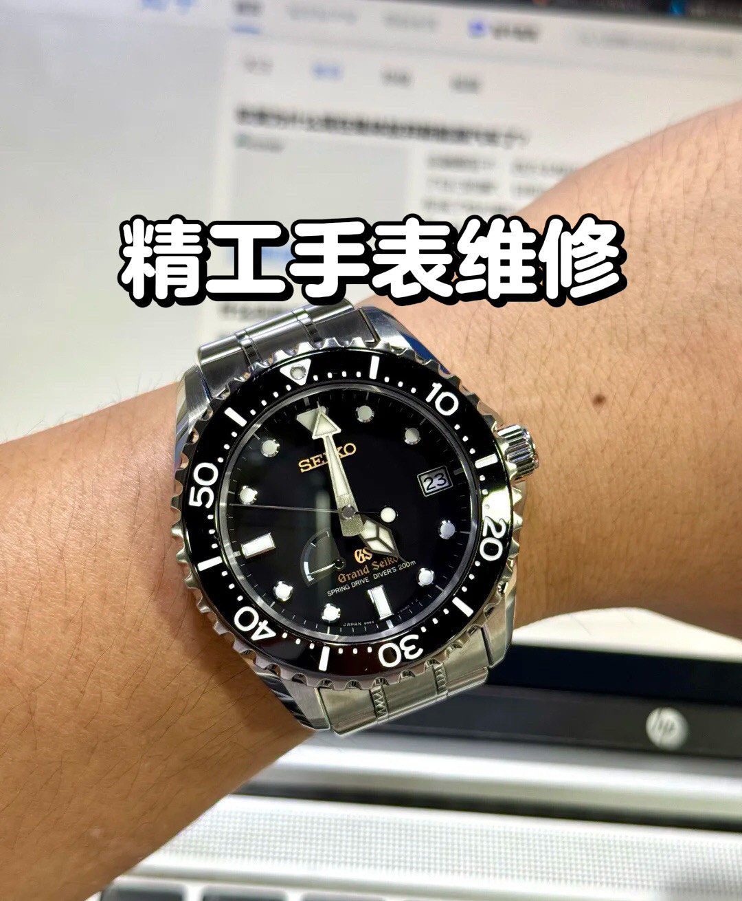 重庆名士手表售后维修中心