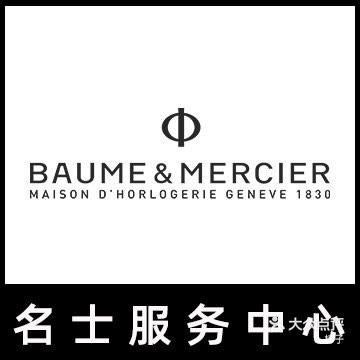 名士手表保养服务中心地址