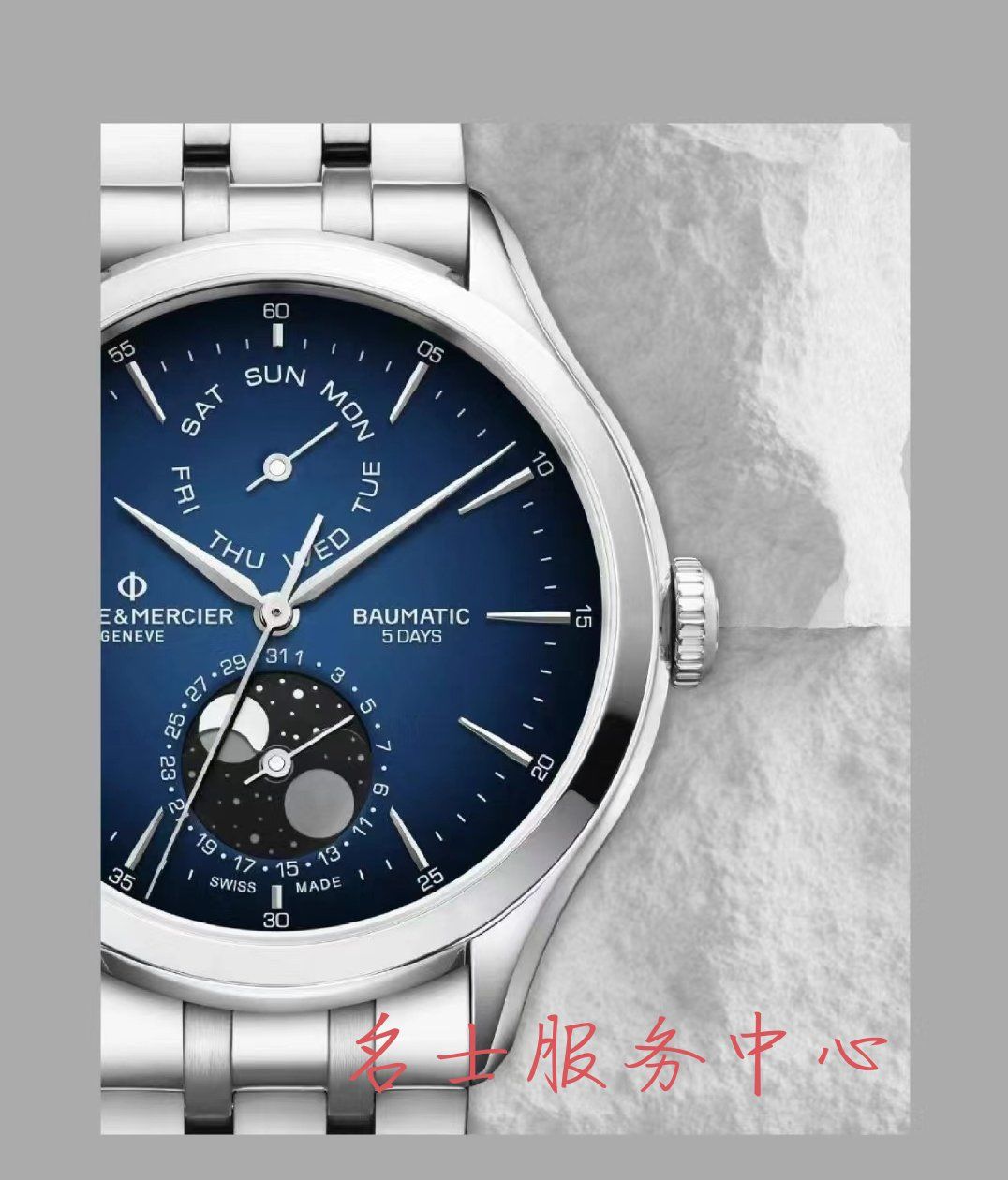 苏州名士手表专柜地址