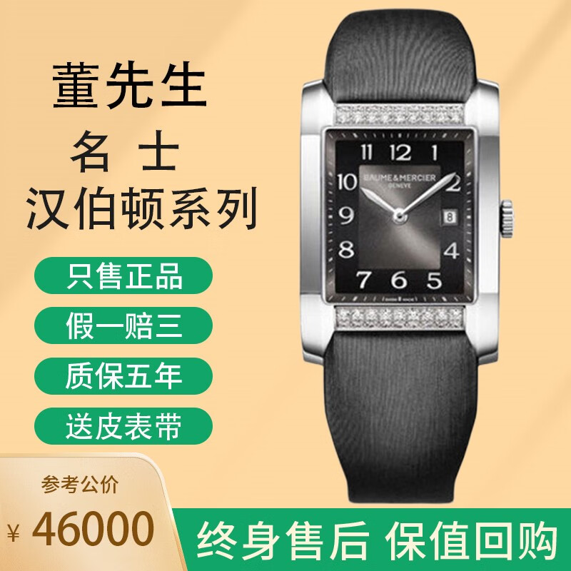 名士老石英手表多少钱一块