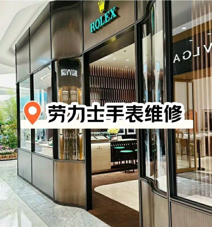 名士手表维修售后服务点查询