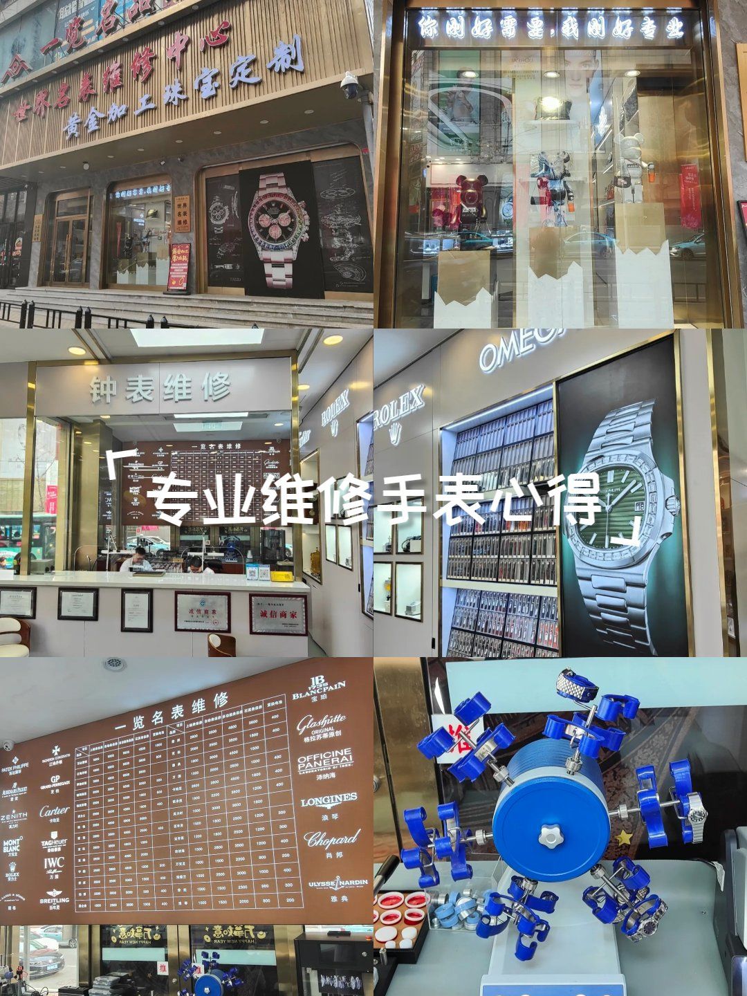 雅典名士手表维修网点电话
