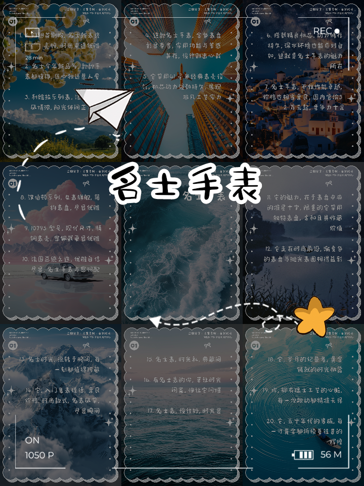 名士手表汕头专卖店电话号码
