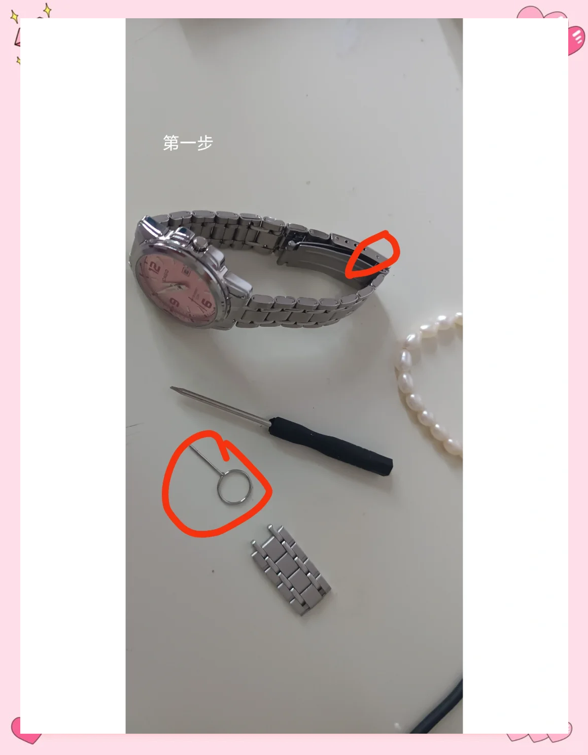 手表链坏了取不下来怎么办