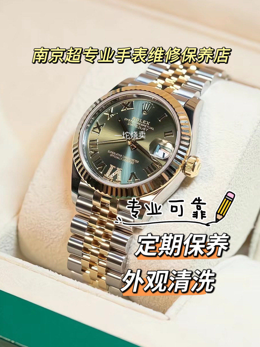 名士手表售后保养电话查询号码