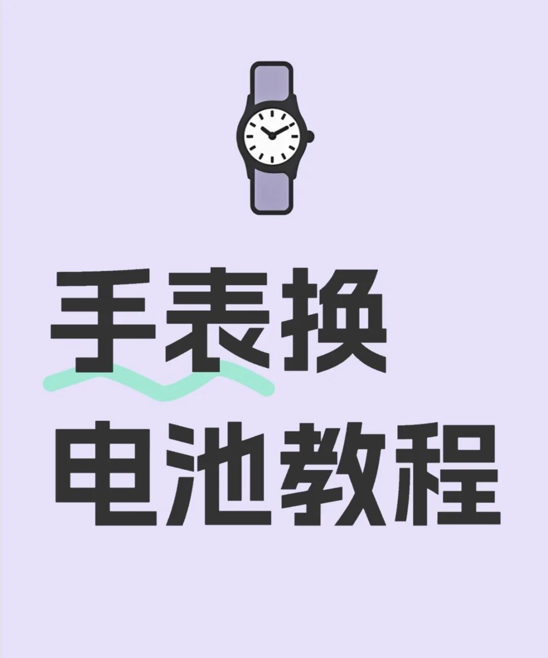 名士手表如何保养电池寿命