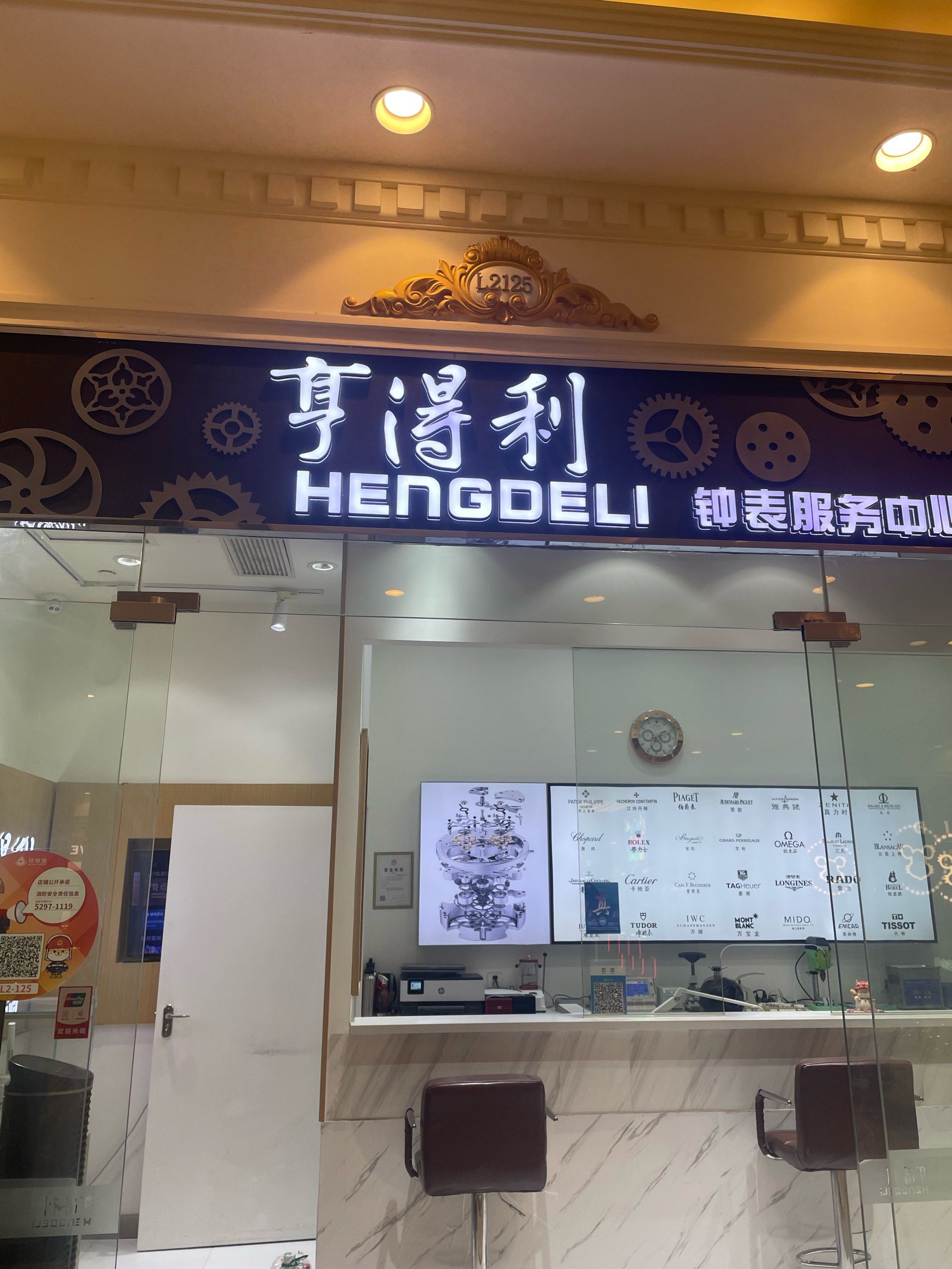 济南本土名士手表维修地址