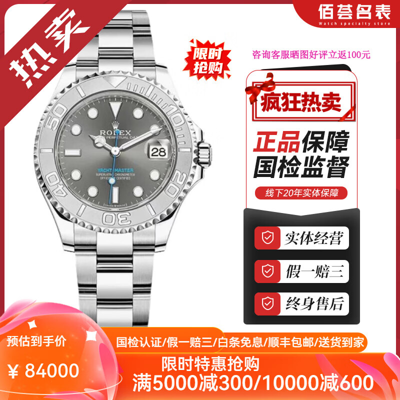 名士手表价格表图片大全大图
