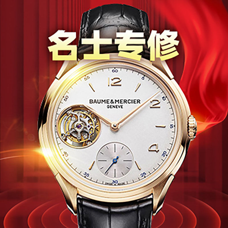 售后名士手表售后中心电话