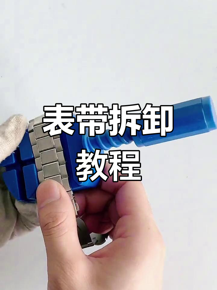 宁波名士手表更换表带多少钱