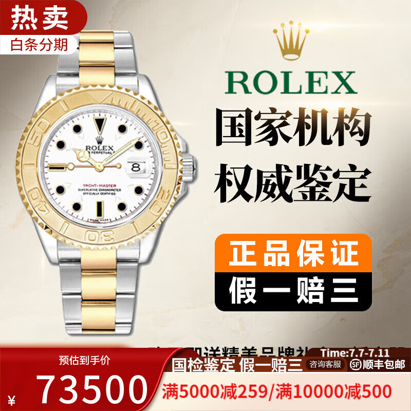 名士明星款手表多少钱一块