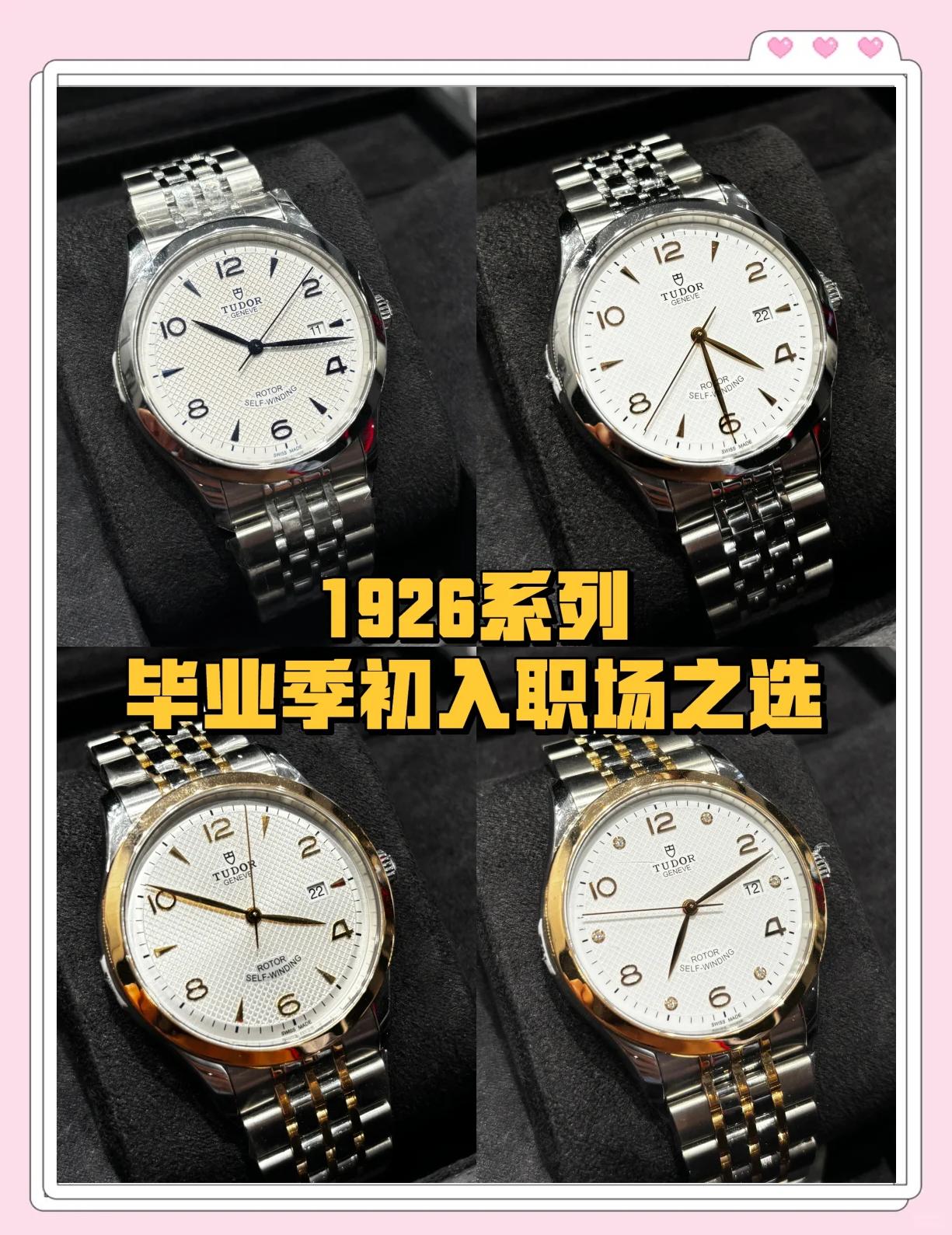 帝舵手表对比名士手表哪个好