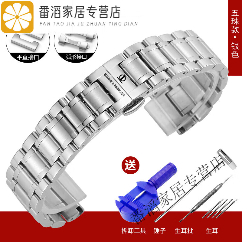 名士手表带钢带好吗图片大全