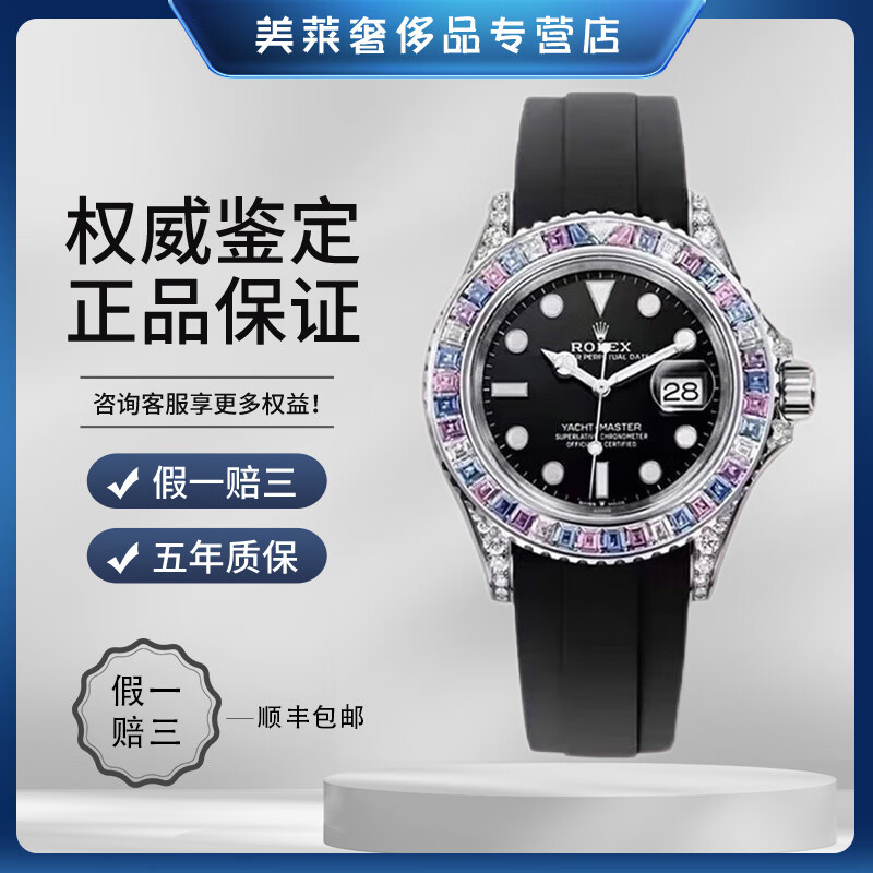 名士奢品手表旗舰店价格及图片