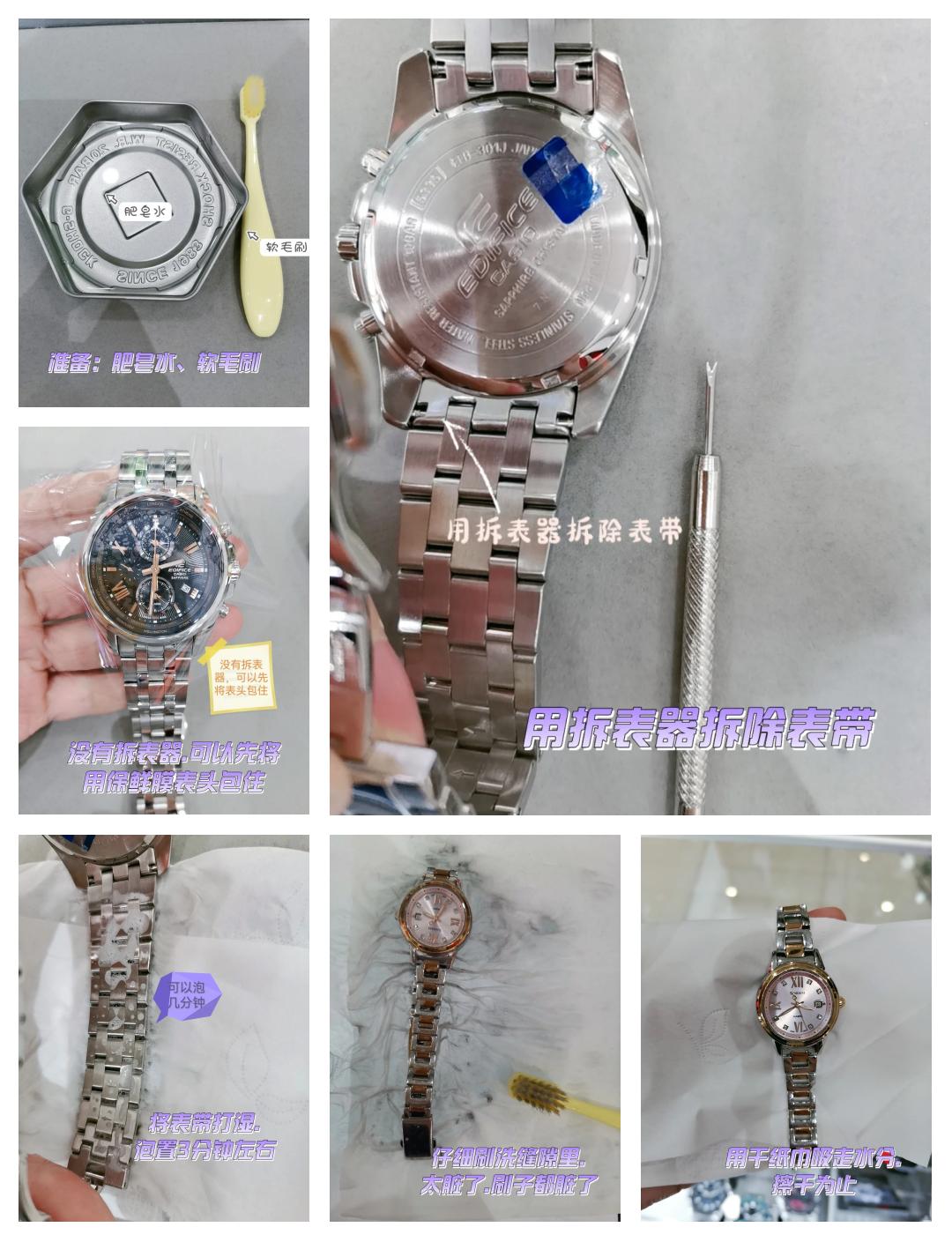 名士手表钢带松了怎么办视频