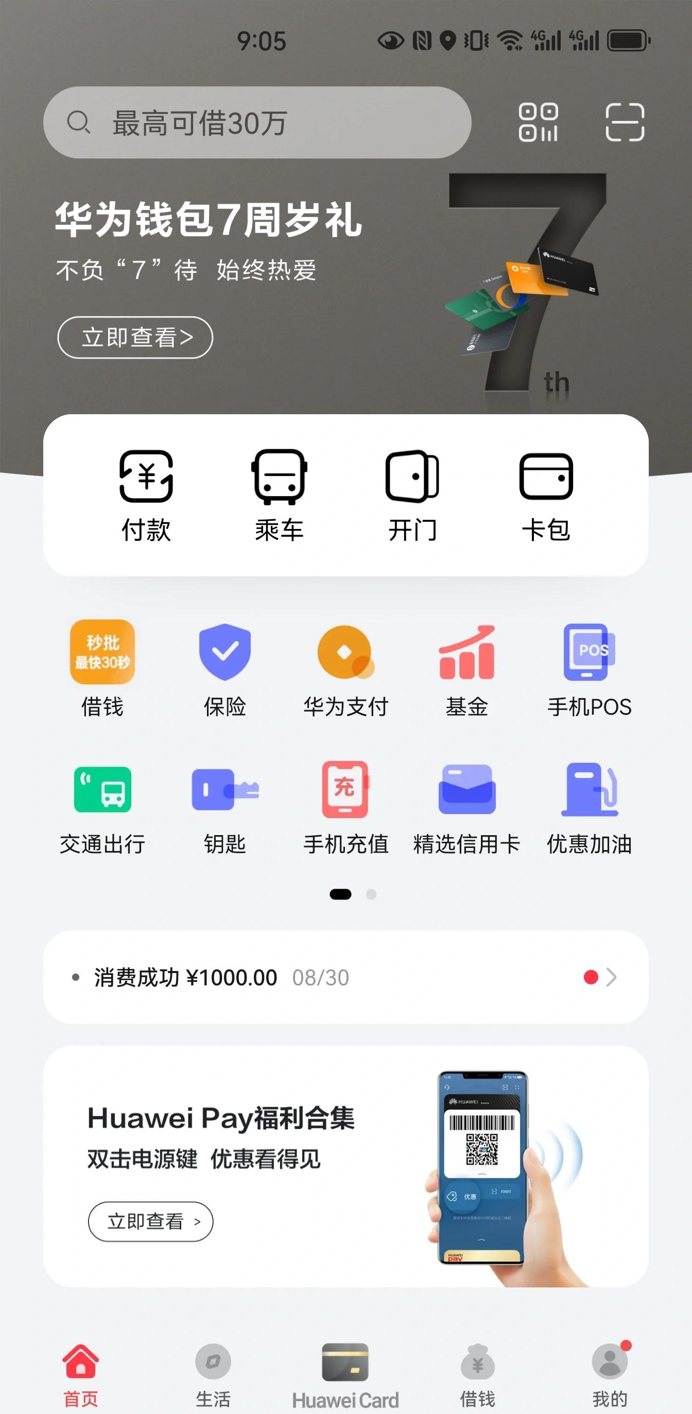 名士手表怎么绑定手机卡上