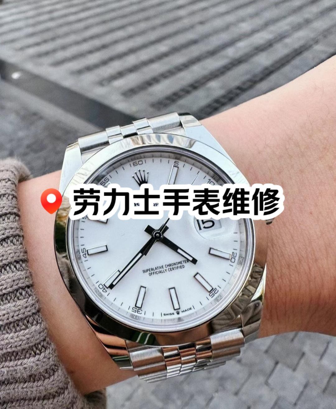 广州劳力士名士手表维修点