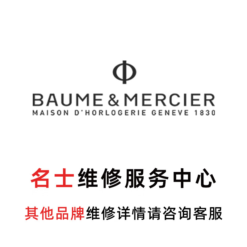 名士手表坏了去哪维修啊