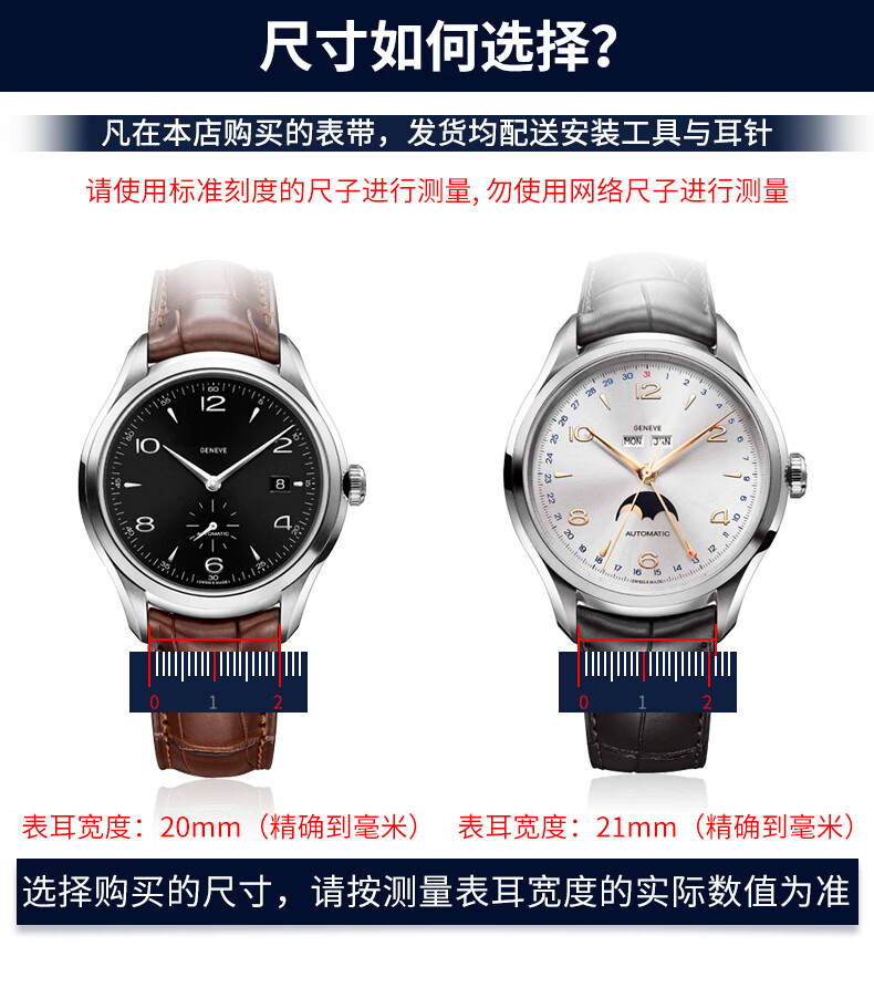 名士手表真皮表带真伪查询