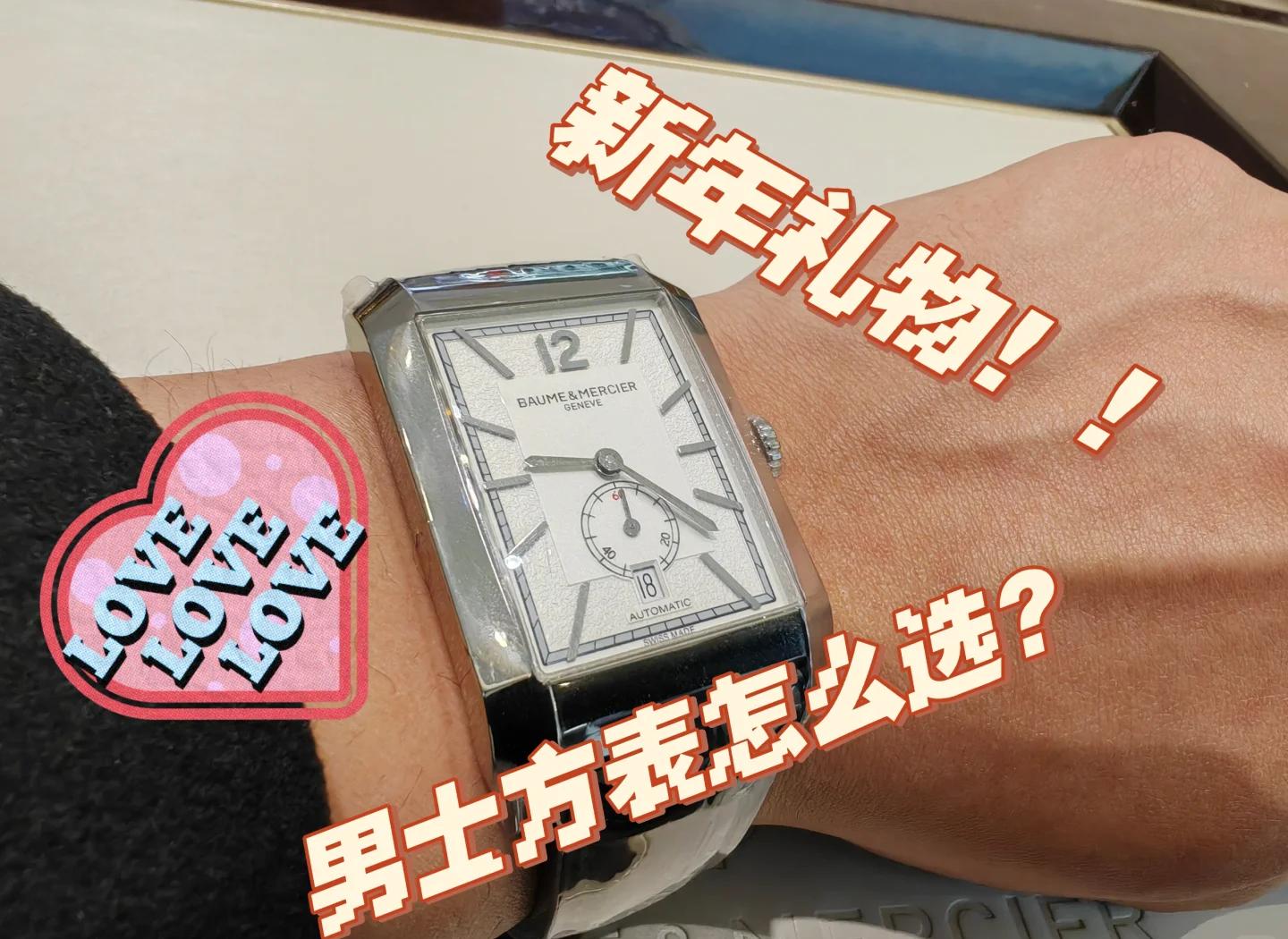 淘宝买名士手表怎么样啊