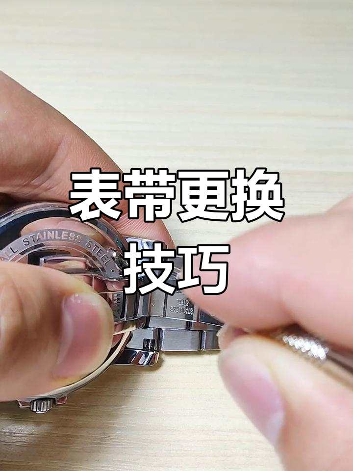 名士手表换指针怎么换视频