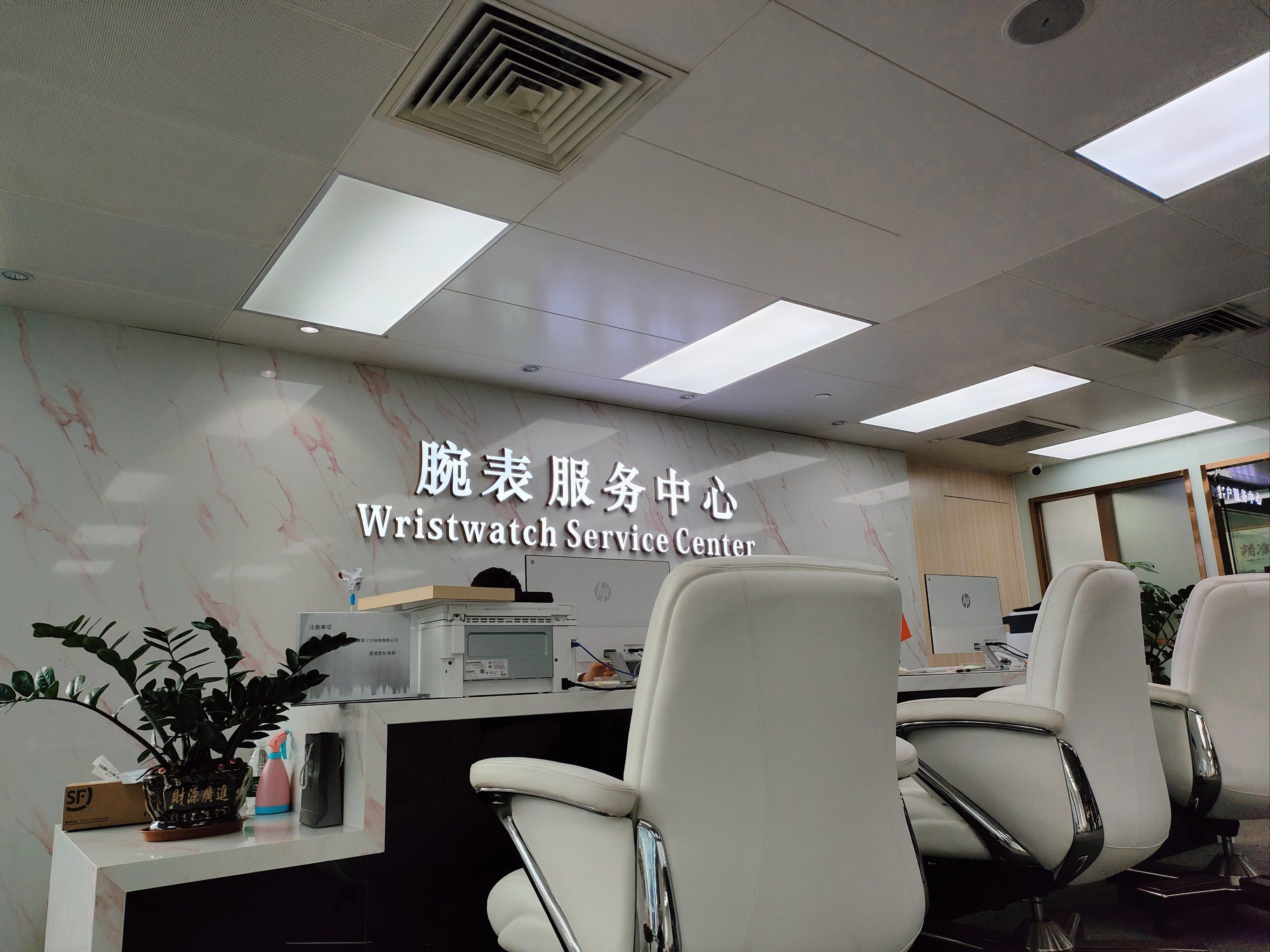 郑州名士手表保养服务中心在哪