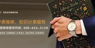 武汉名士手表维修电话是多少号