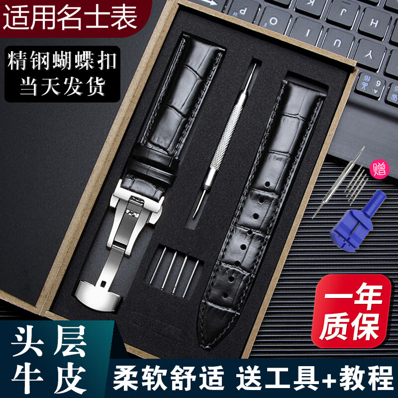 手表的蝴蝶扣怎么安装