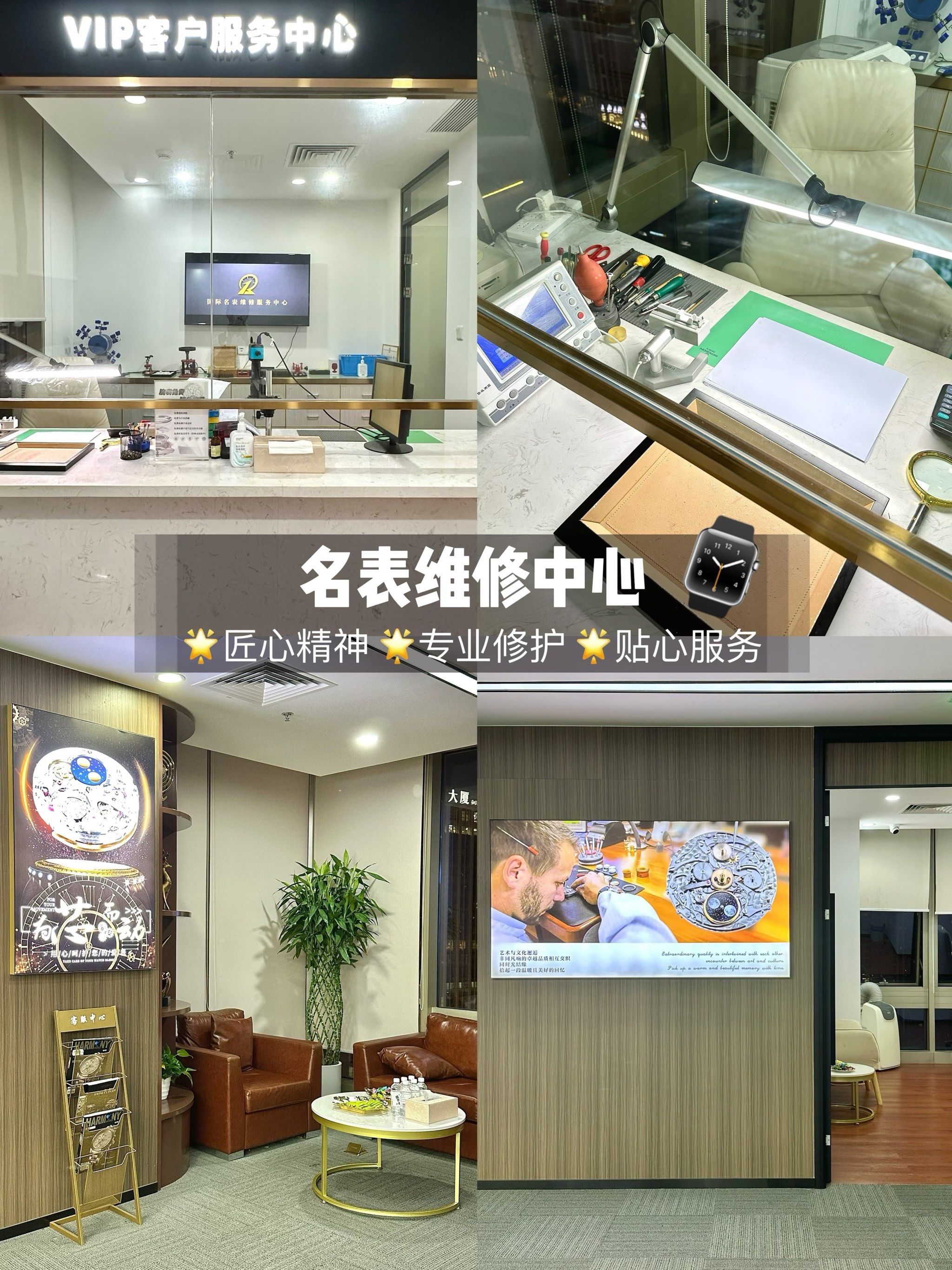 浙江名士手表维修网点电话