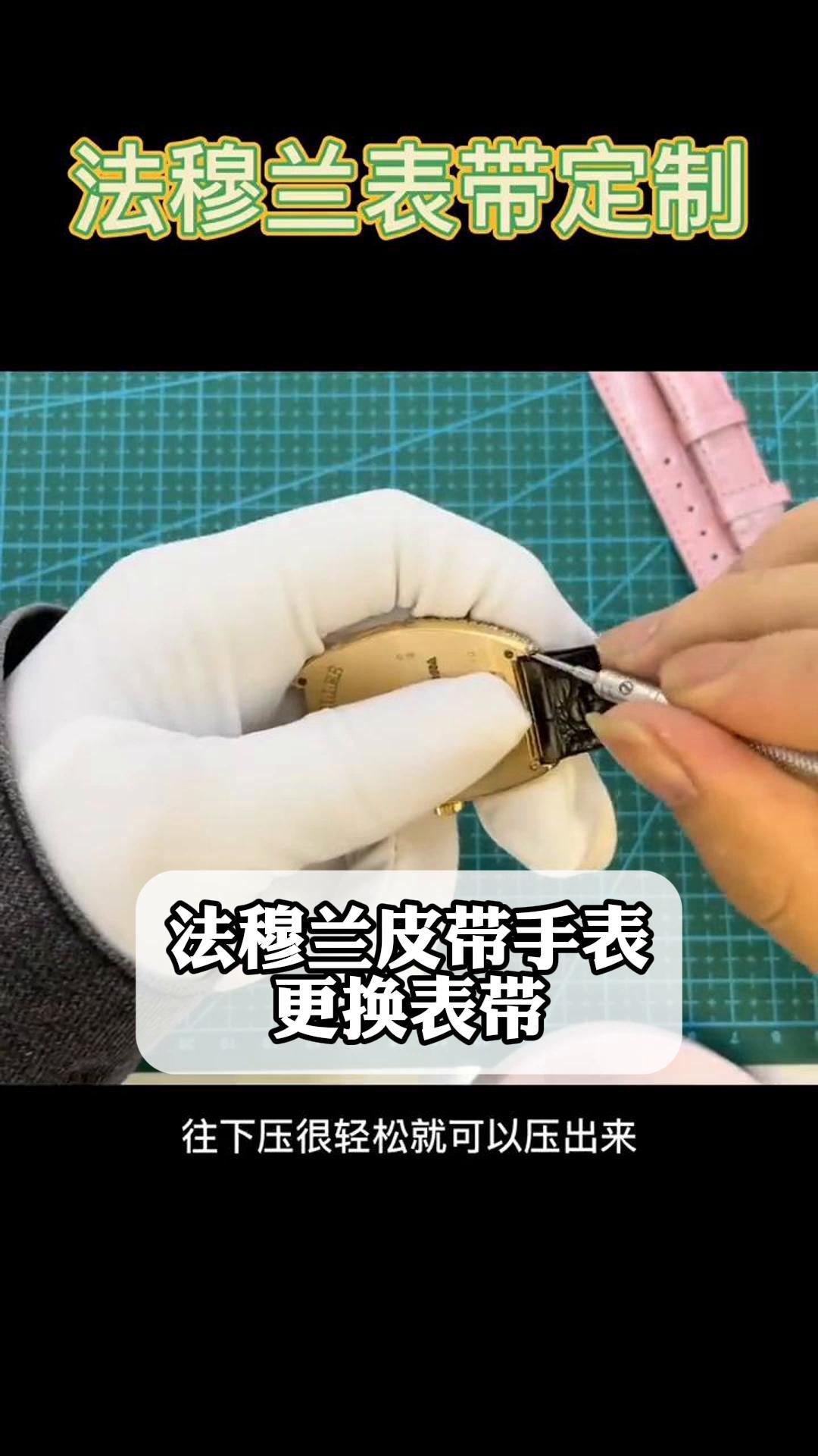 名士真皮手表带怎么清洗视频