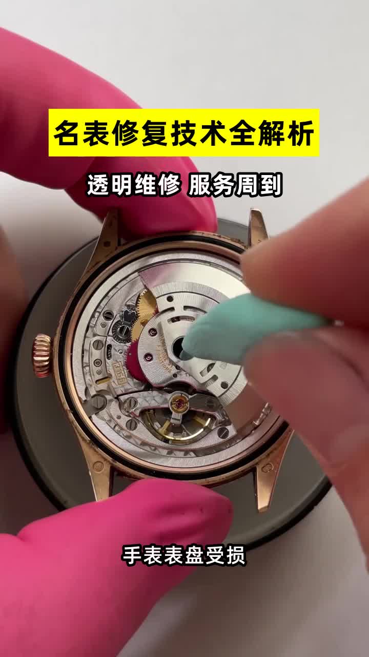 名士手表山西省维修点