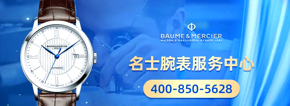 名士手表走的慢原因是什么