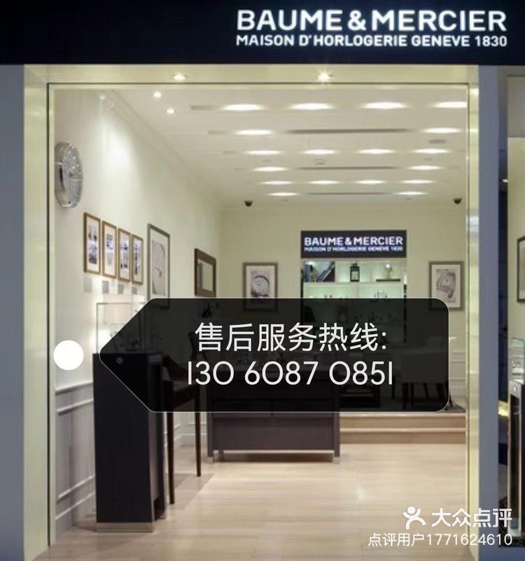 名士手表售后清洗店地址查询