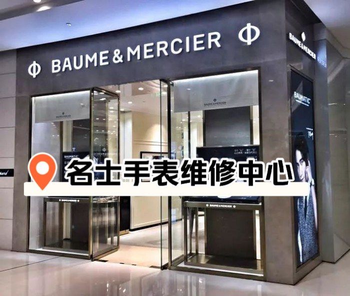 名士手表售后服务规则最新