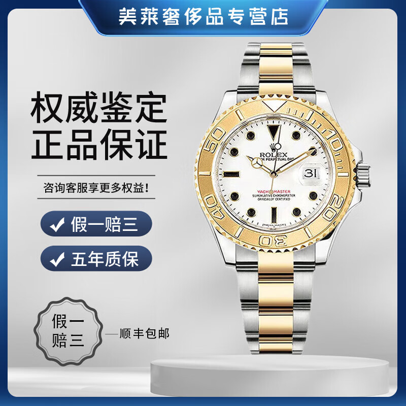 名士推荐手表男士图片大全