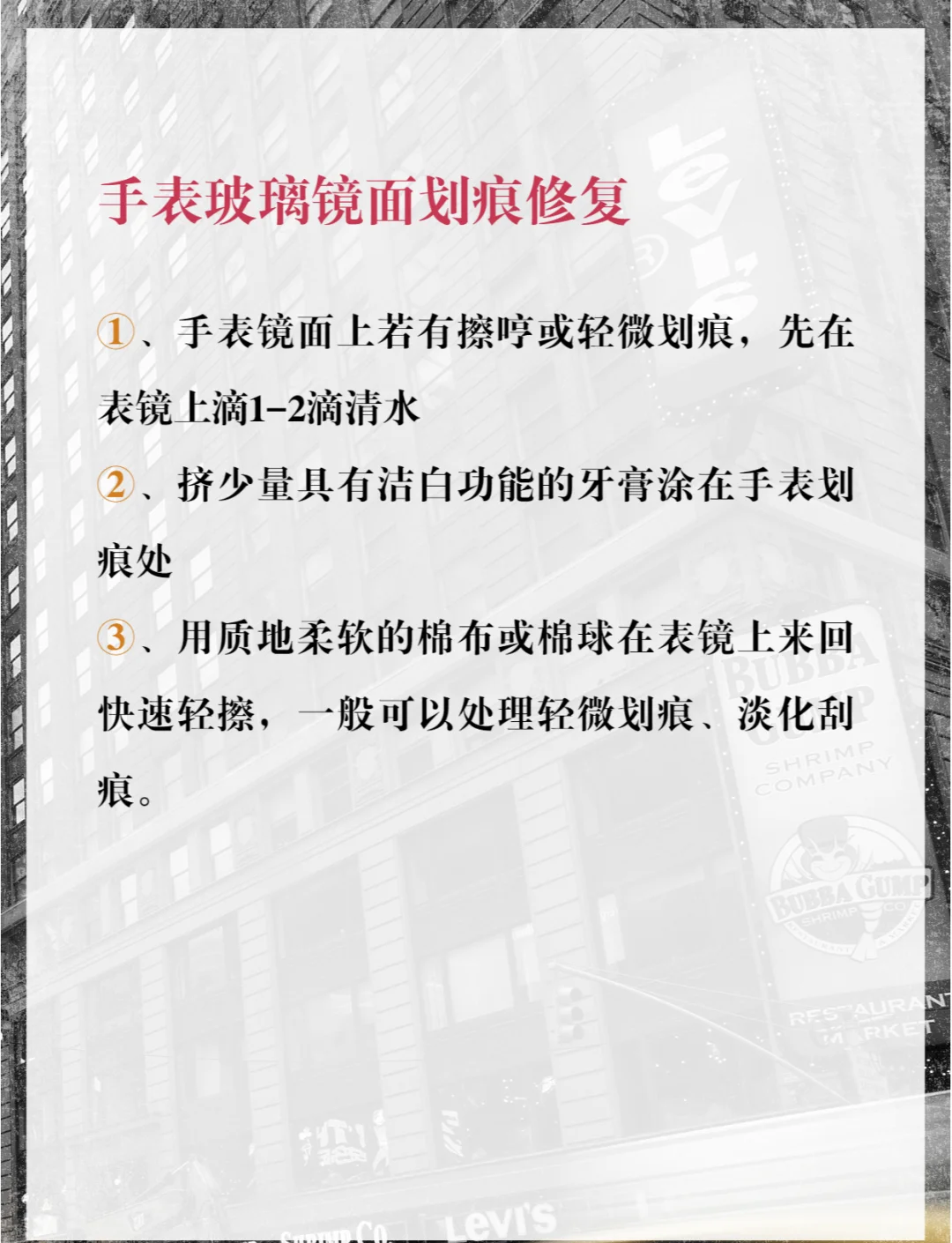 名士手表维修修复划痕多少钱