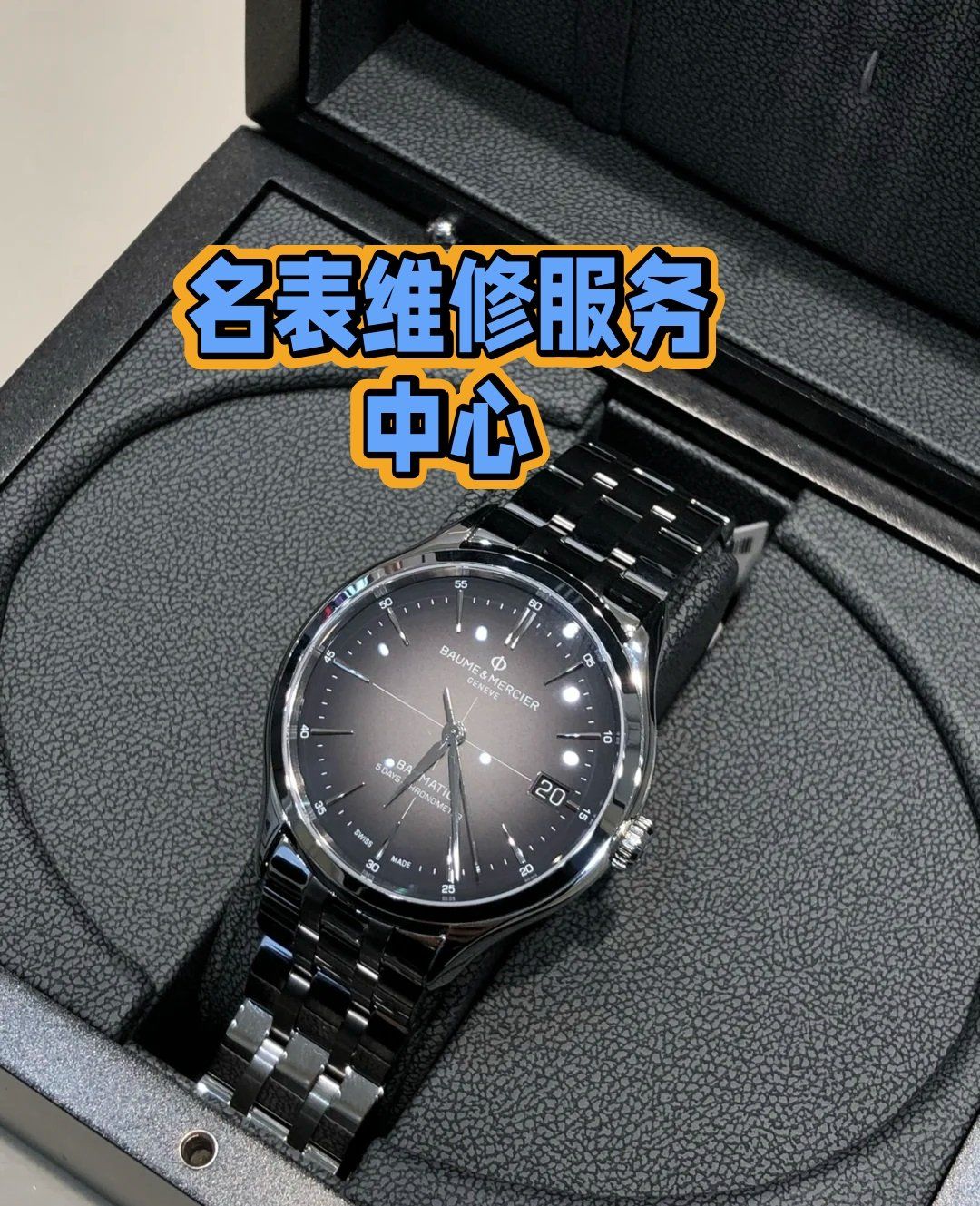 如何给名士手表换电池呢