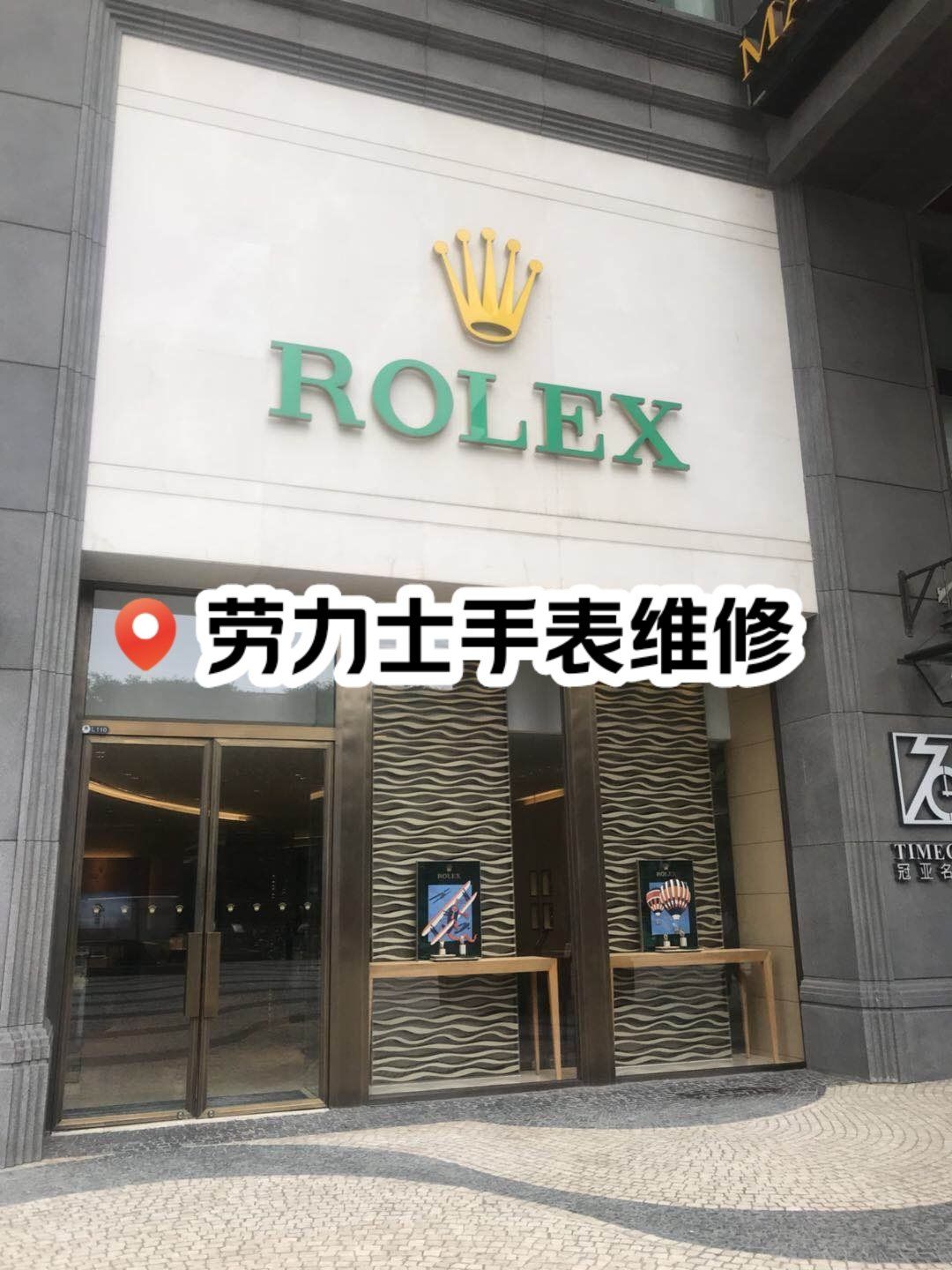 名士手表售后清洗中心在哪