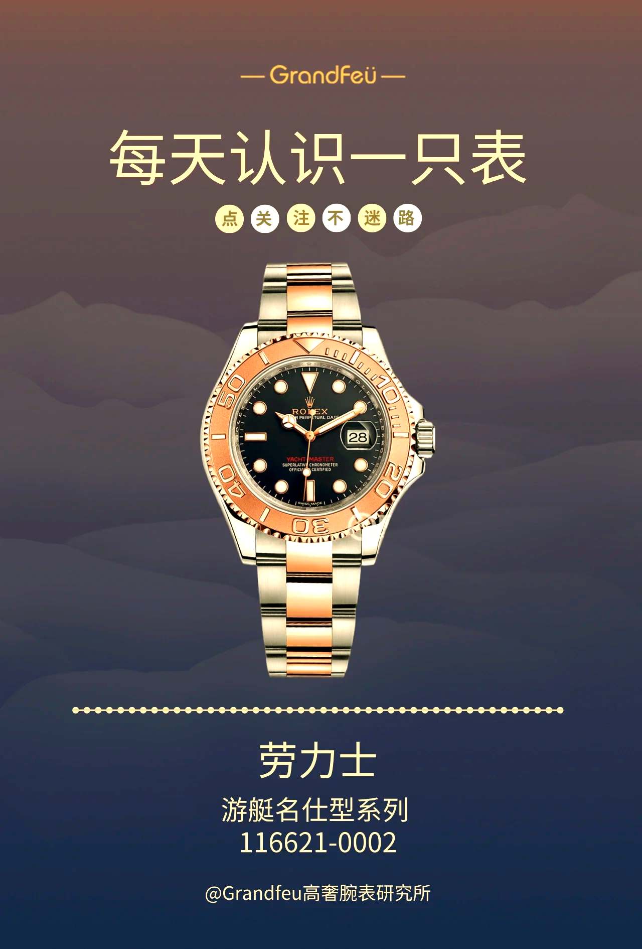 名士手表怎么取表带视频教程