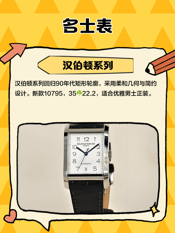 名士手表规格尺寸图片