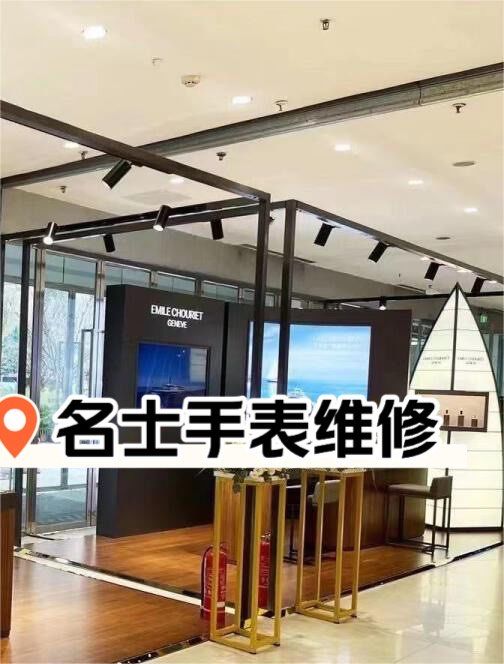 河北名士手表售后电话地址