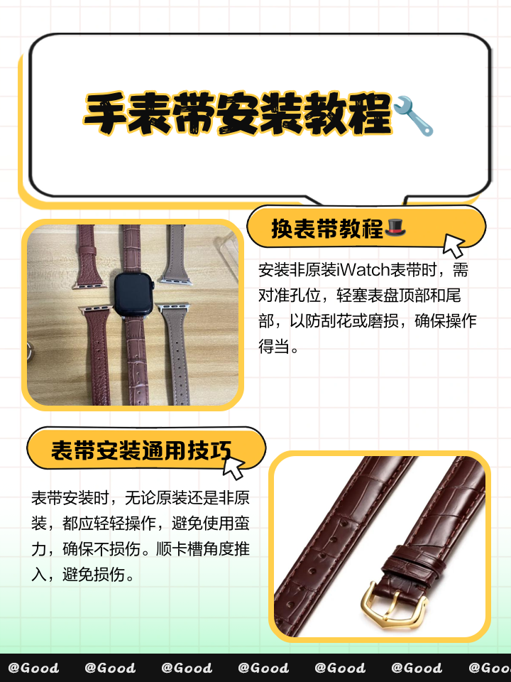 名士手表胶带怎么安装图解视频