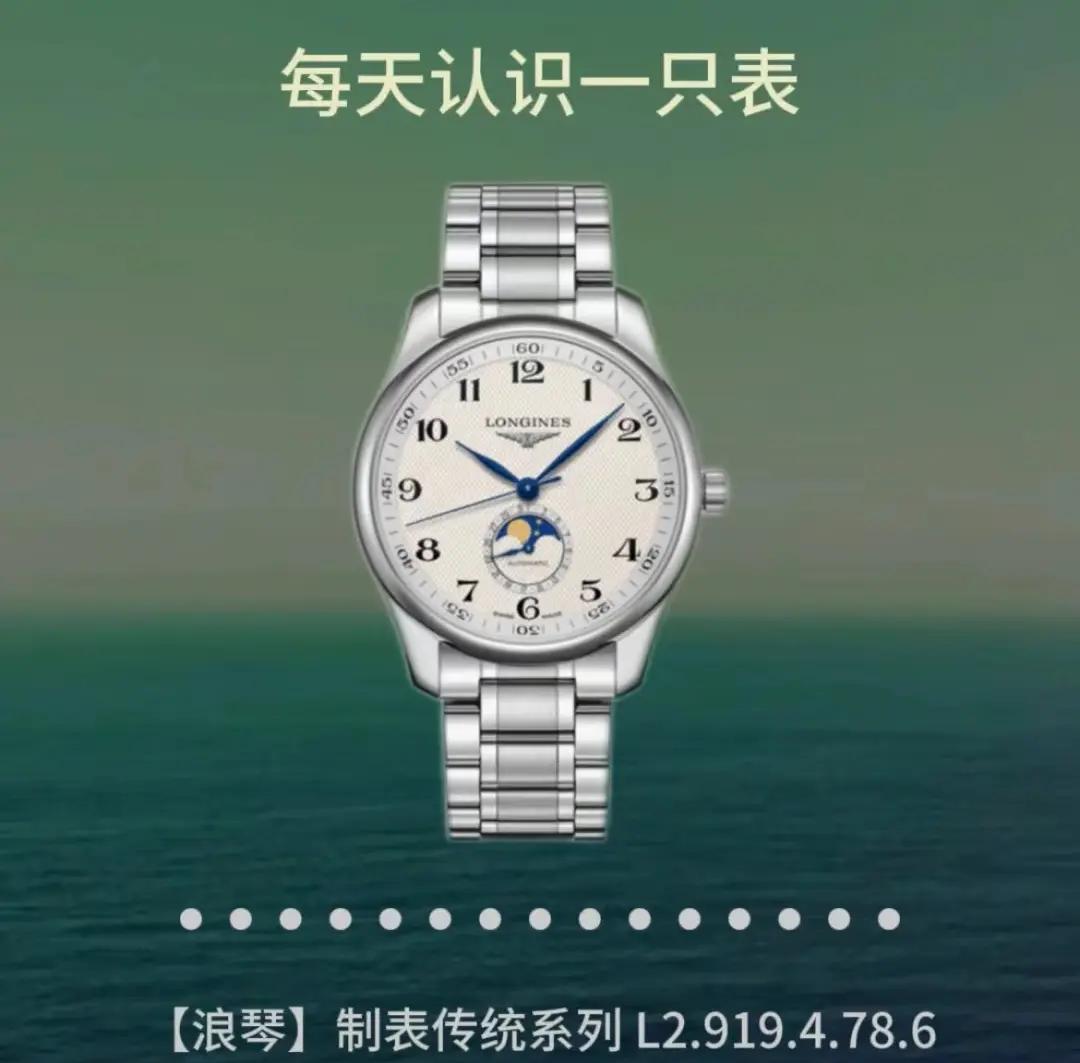 名士手表和浪琴手表谁好一点