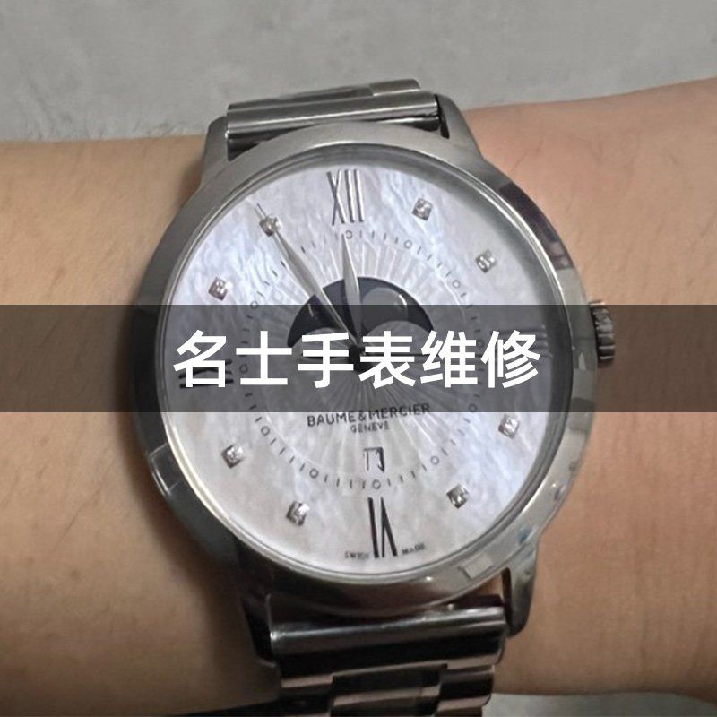 名士手表换指针视频讲解大全