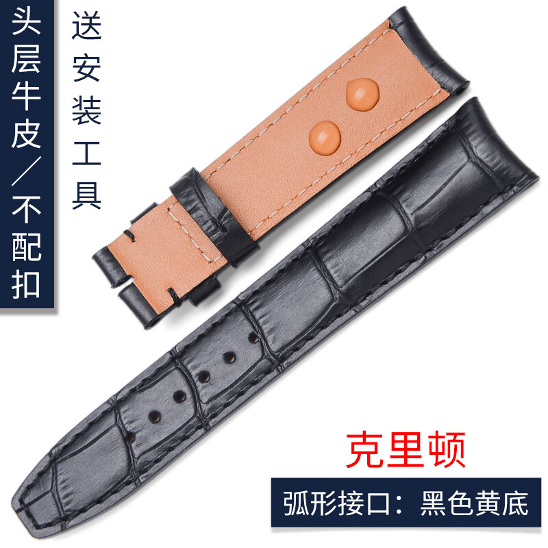 名士克里顿手表换表带怎么换