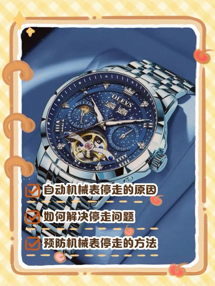 电子手表的计时器怎样清零